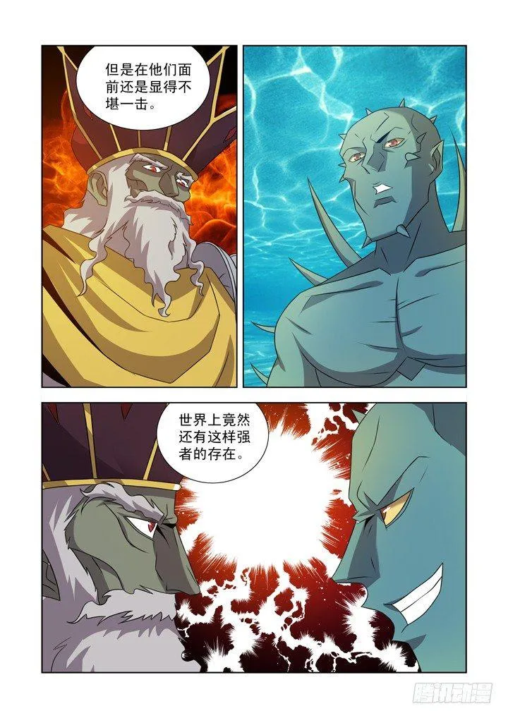 第一百零三话 第5页