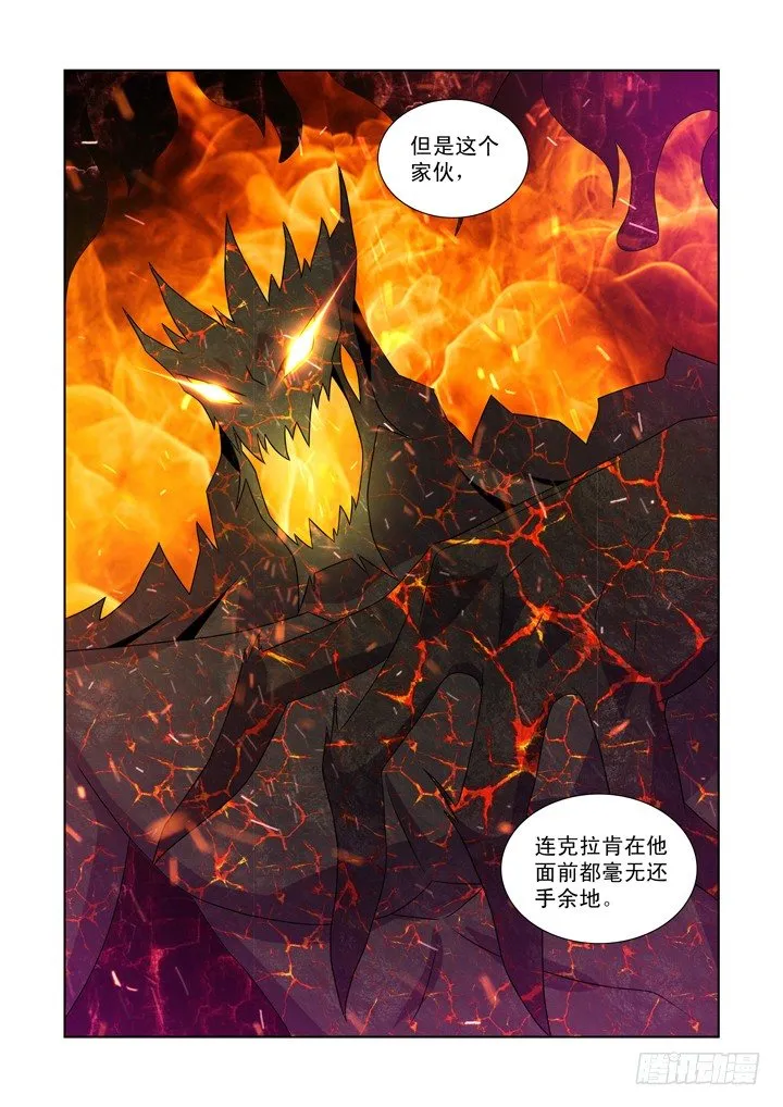 第一百零三话 第6页