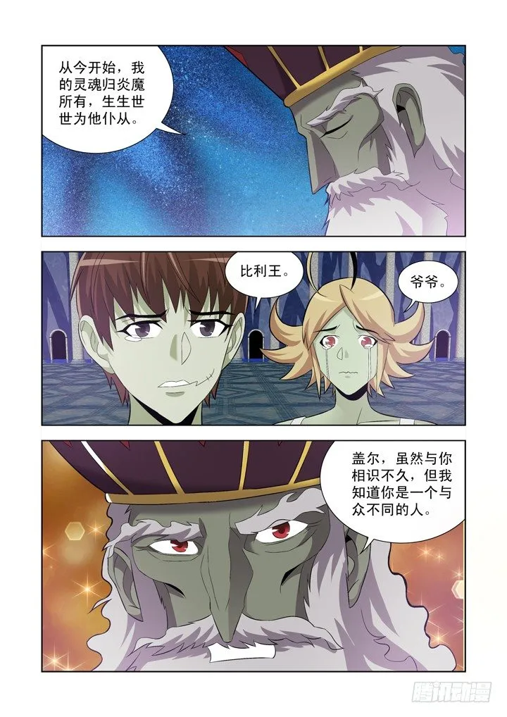 第一百零三话 第9页
