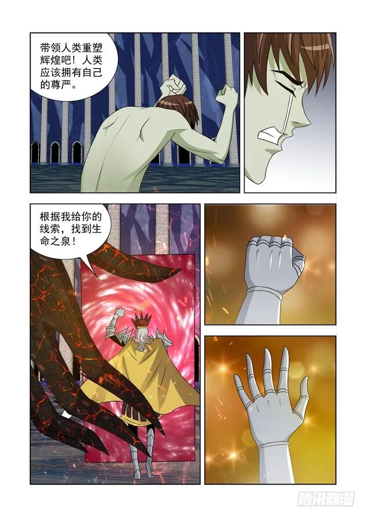 第一百零三话 第10页