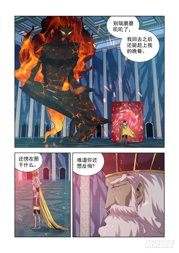 第一百零四话 第1页