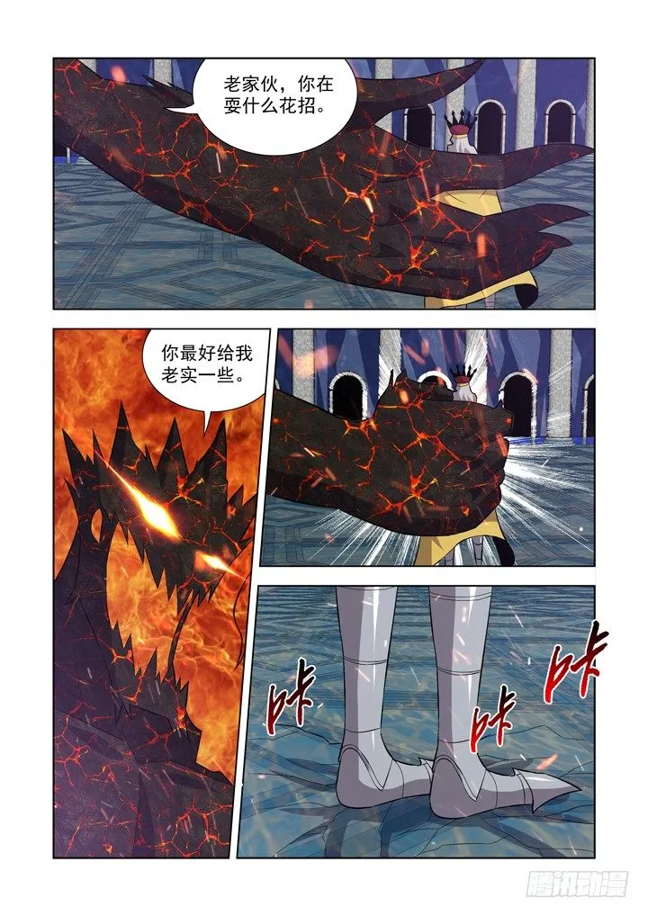 第一百零四话 第2页