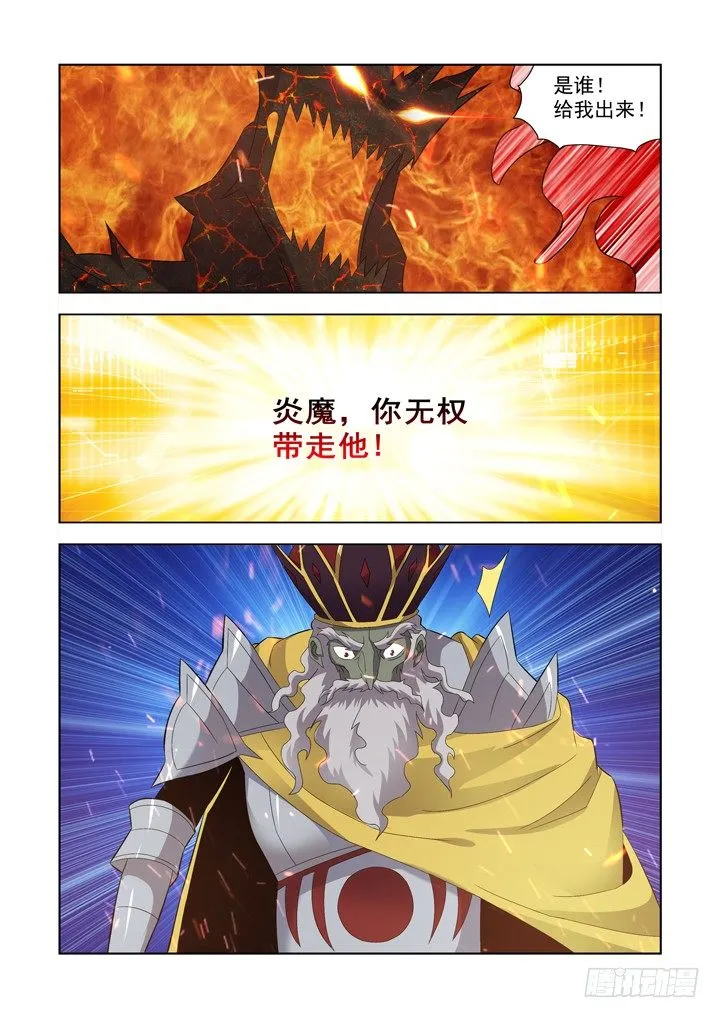第一百零四话 第3页