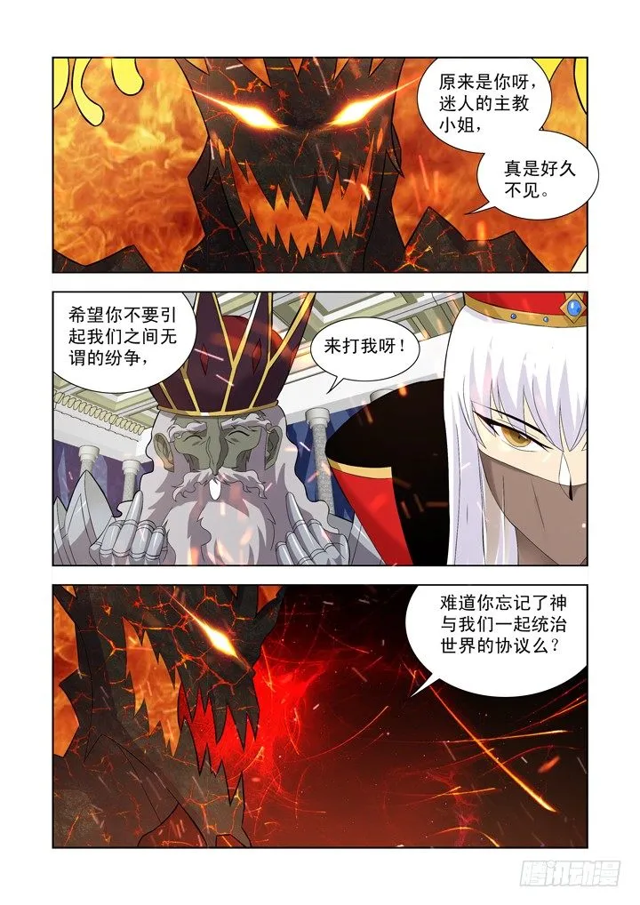 第一百零四话 第6页