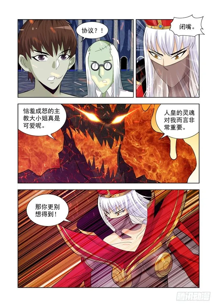 第一百零四话 第7页