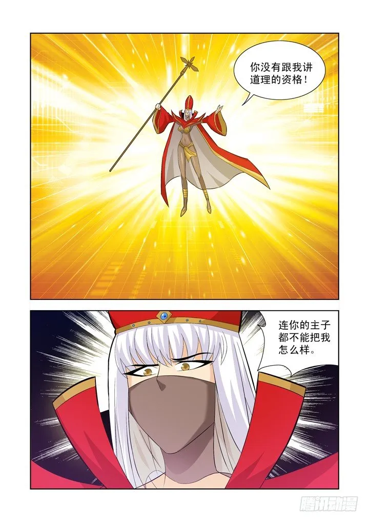 第一百零四话 第9页