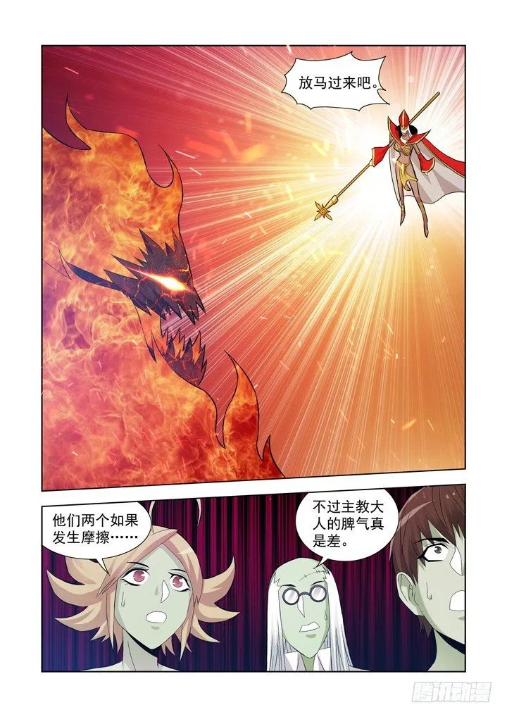 第一百零四话 第10页