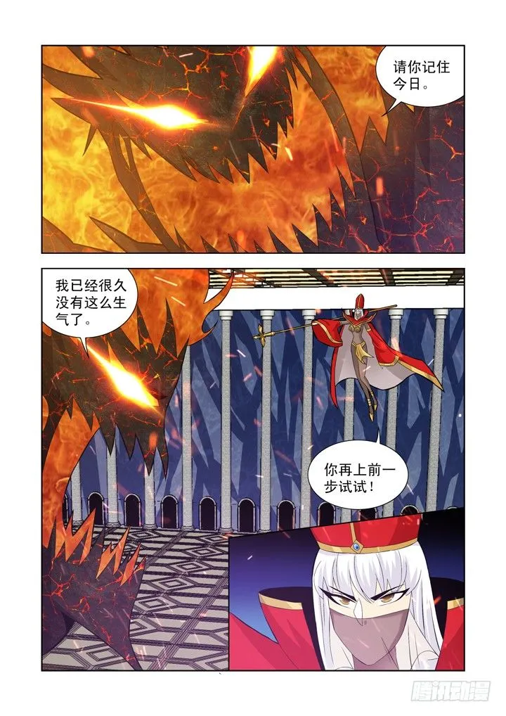 第一百零四话 第11页