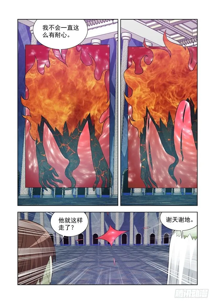 第一百零四话 第12页