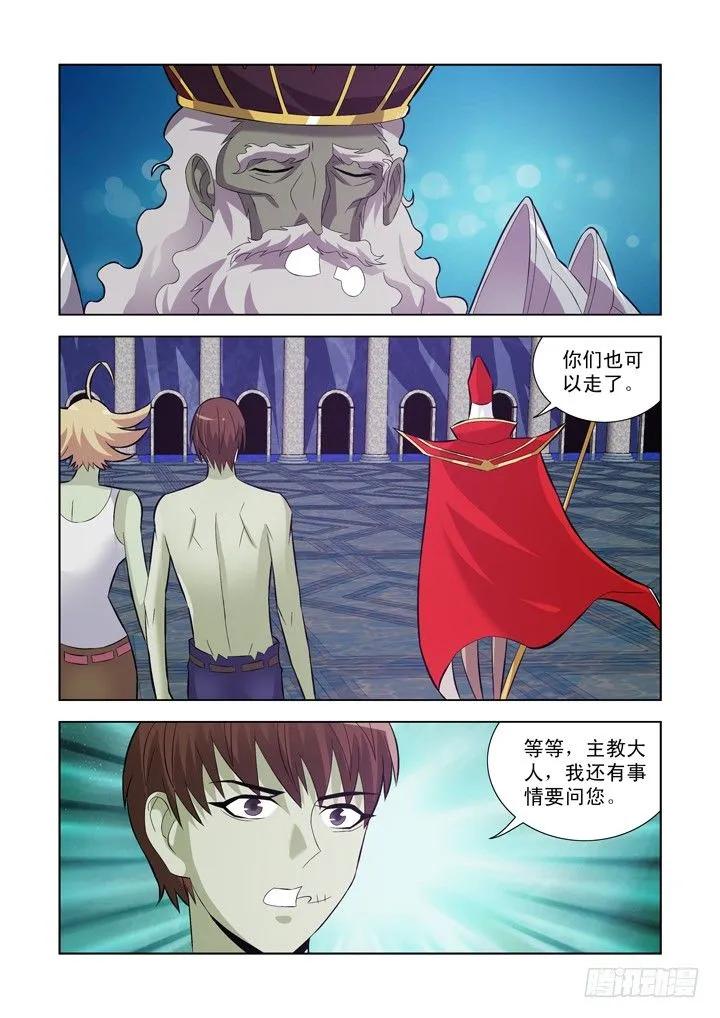 第一百零四话 第13页