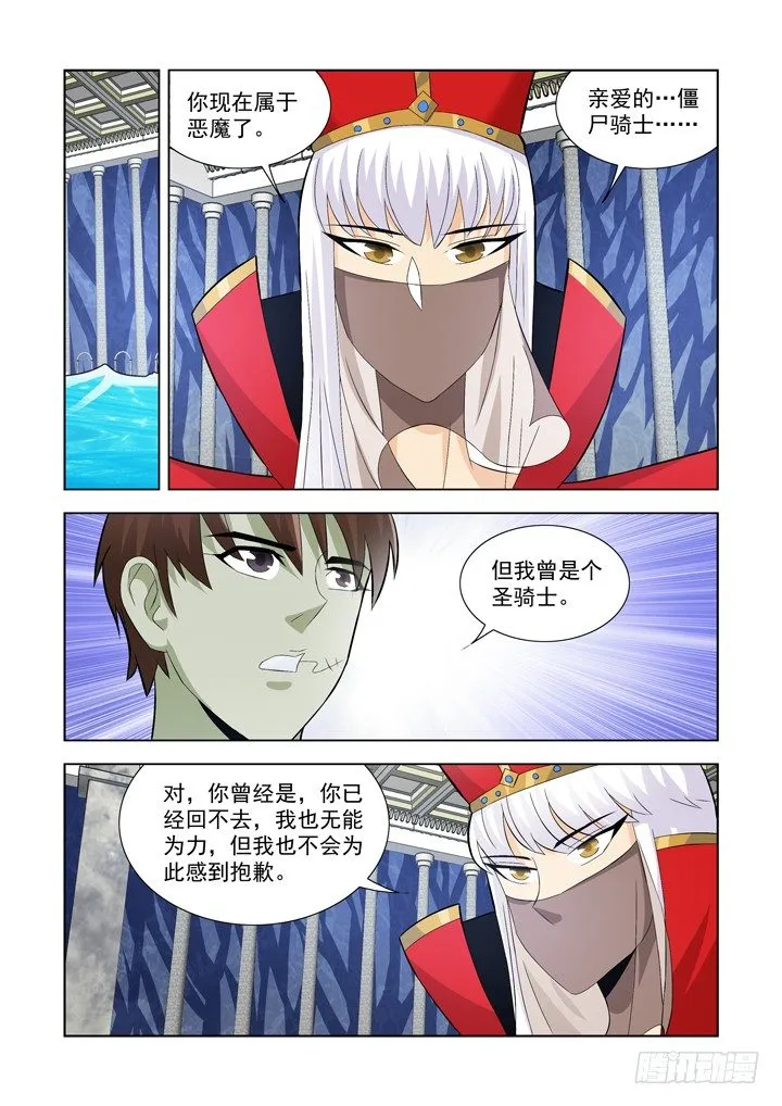 第一百零五话 第1页