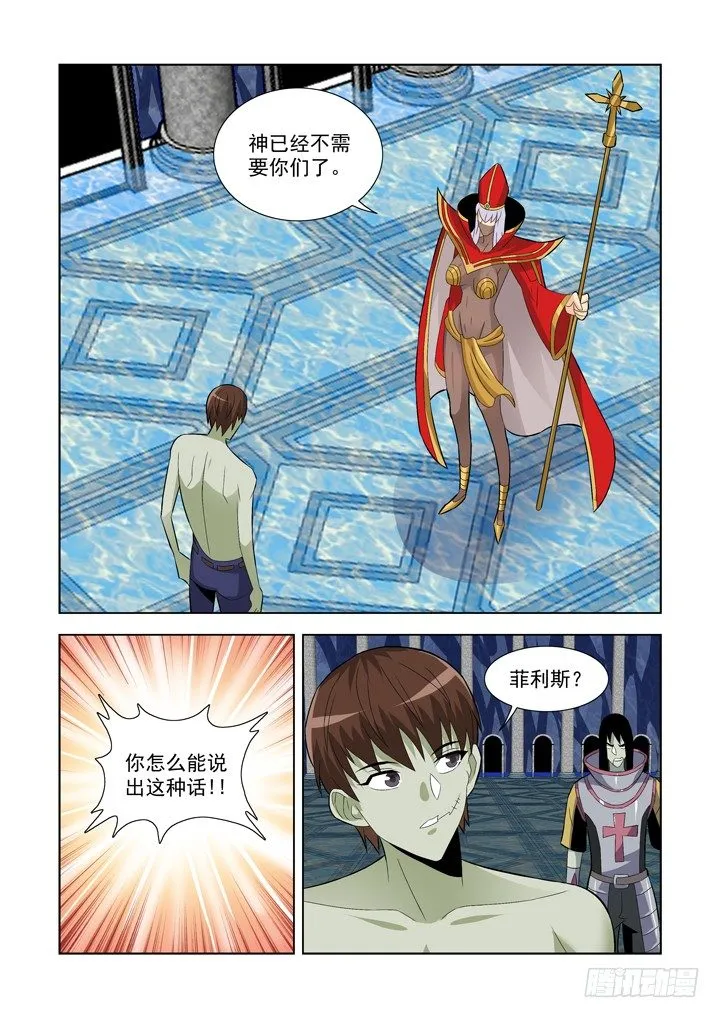 第一百零五话 第2页