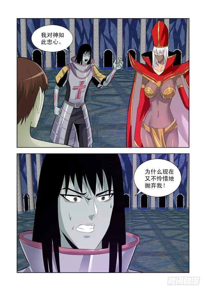 第一百零五话 第3页