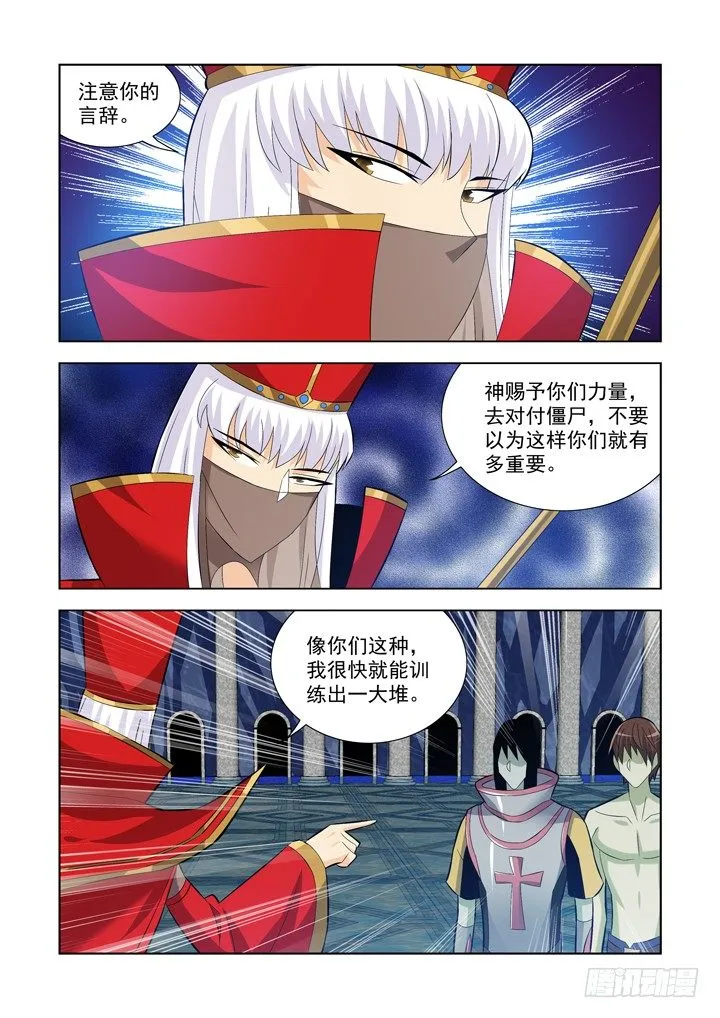 第一百零五话 第4页