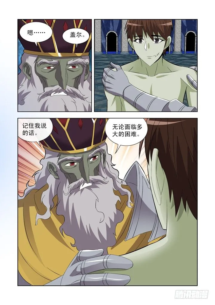 第一百零五话 第6页