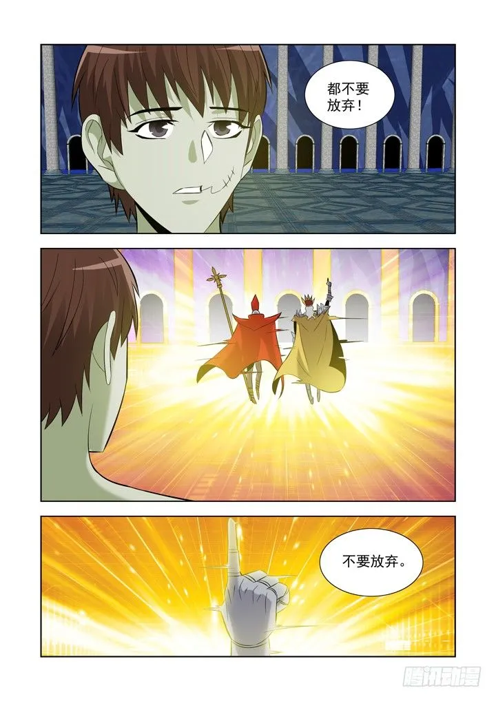 第一百零五话 第7页