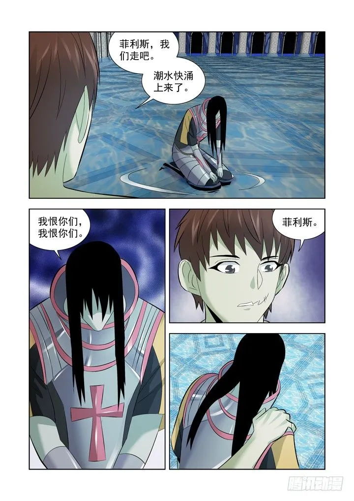 第一百零五话 第9页