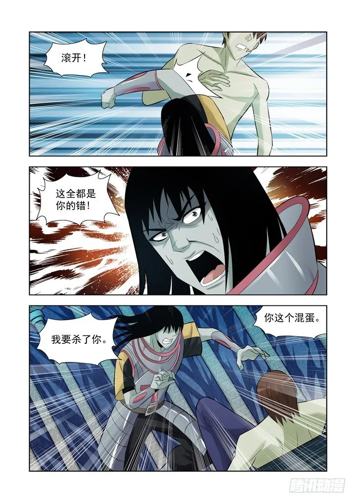 第一百零五话 第10页