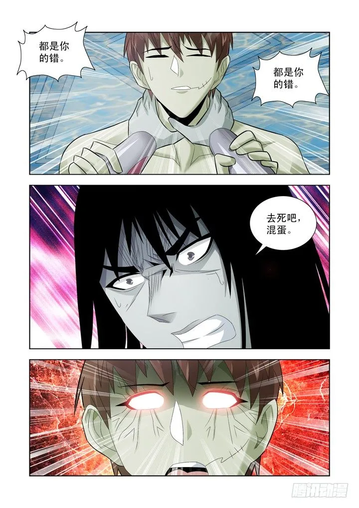 第一百零五话 第11页
