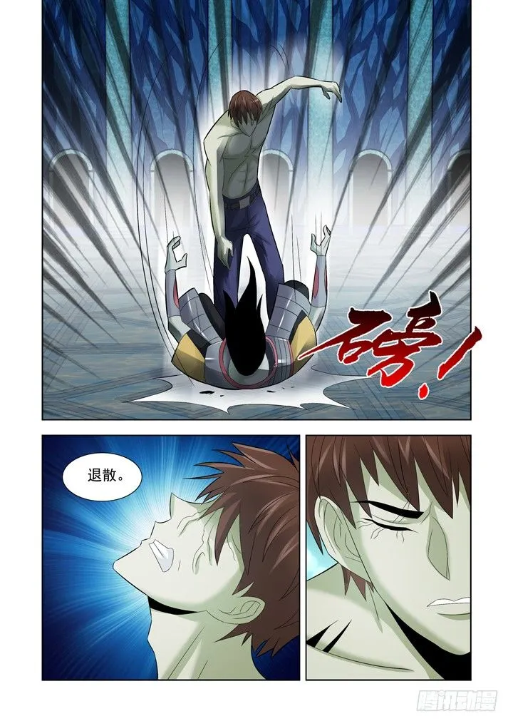 第一百零五话 第12页
