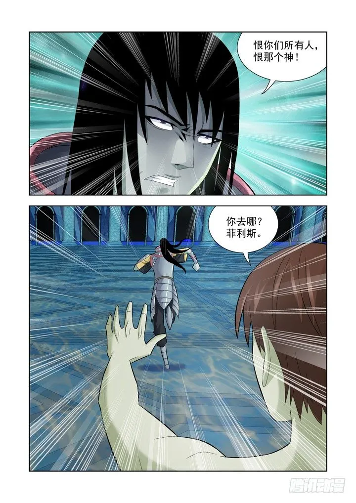 第一百零五话 第14页