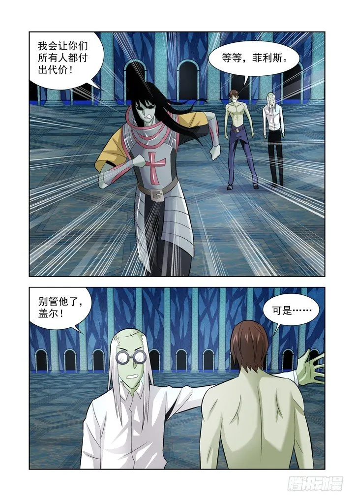 第一百零五话 第15页