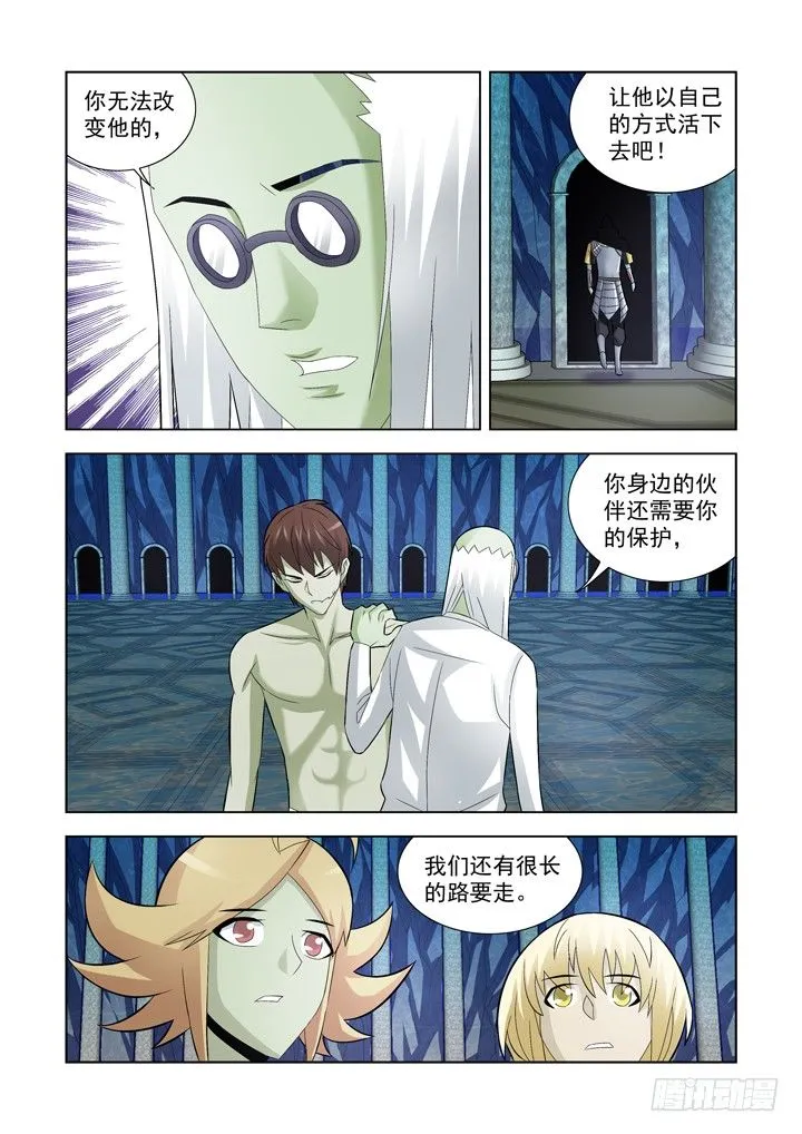 第一百零五话 第16页
