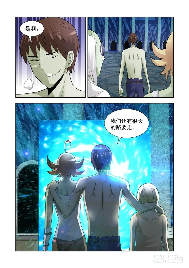 第一百零五话 第17页