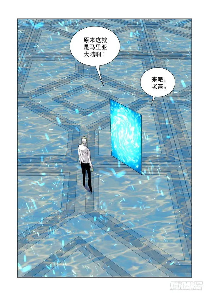 第一百零五话 第18页