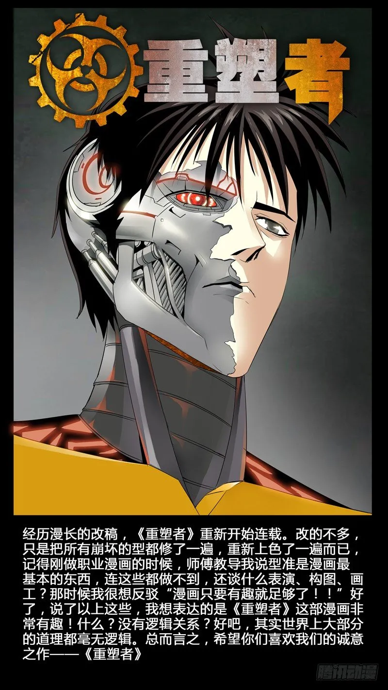 第一百零五话 第19页