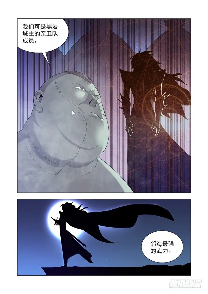 第一百零八话 第2页