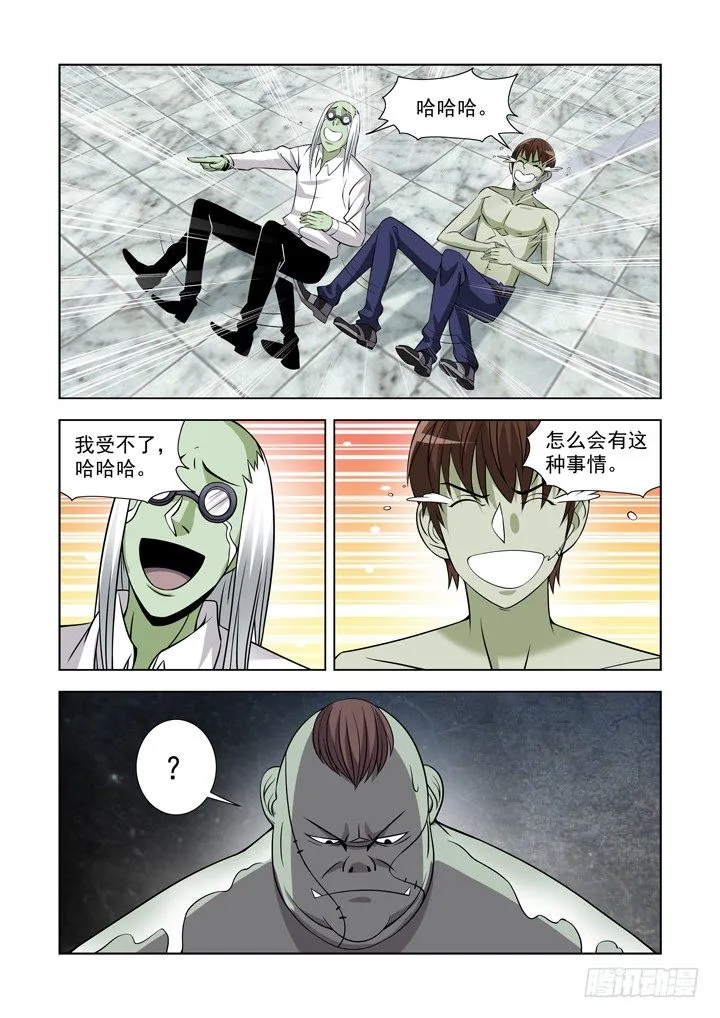 第一百零八话 第4页