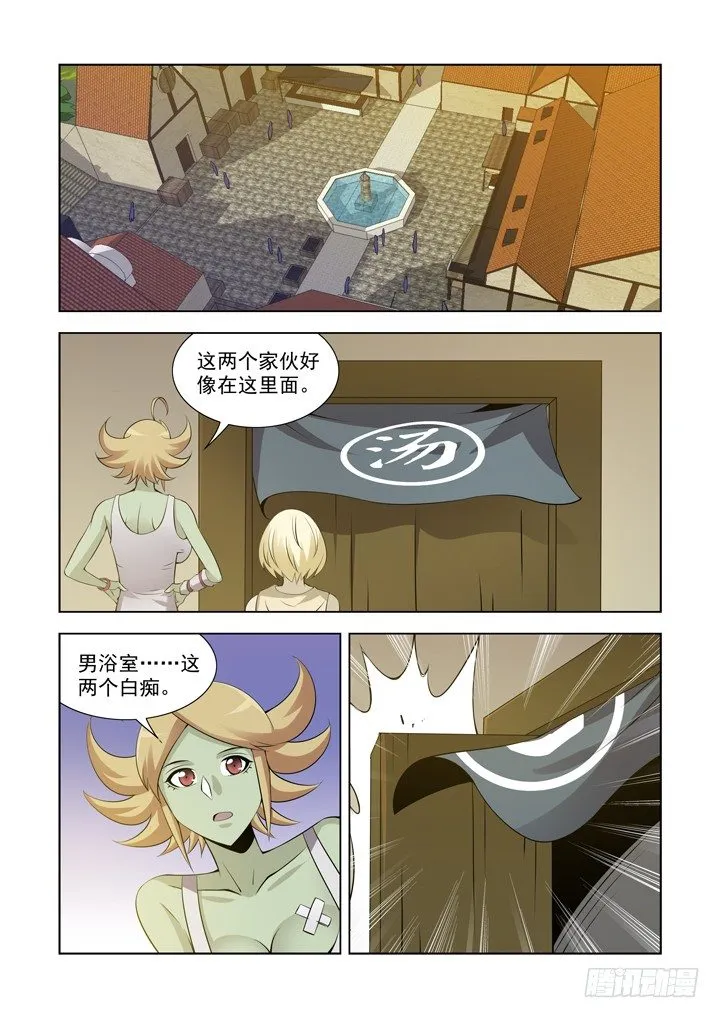 第一百零八话 第7页