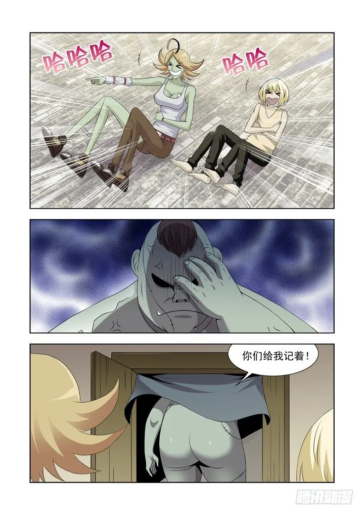第一百零八话 第11页