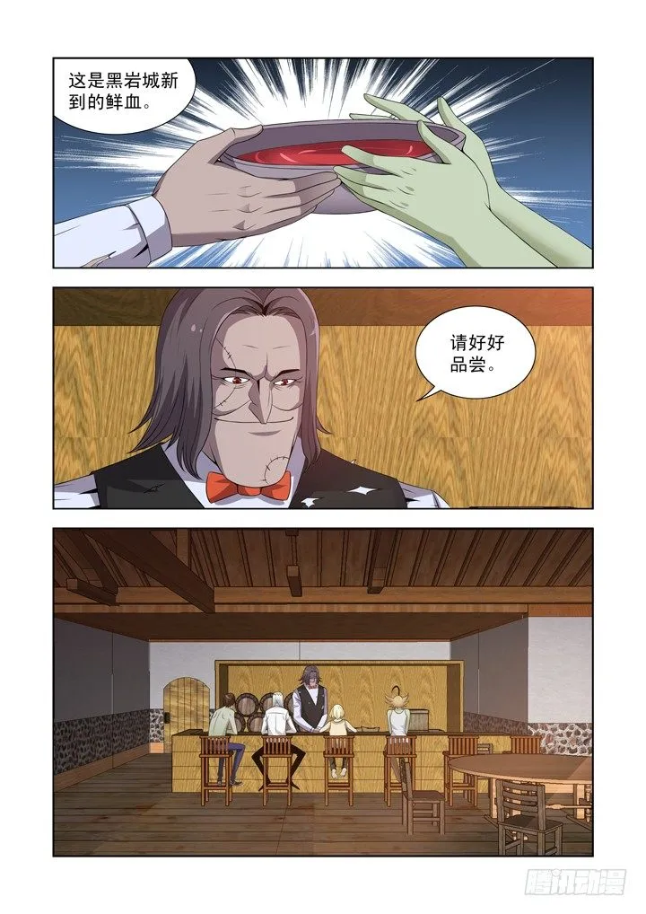 第一百零八话 第12页
