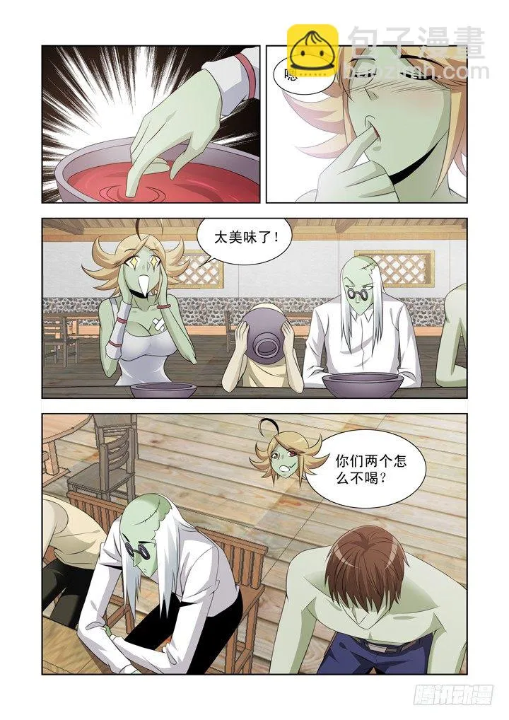 第一百零八话 第13页