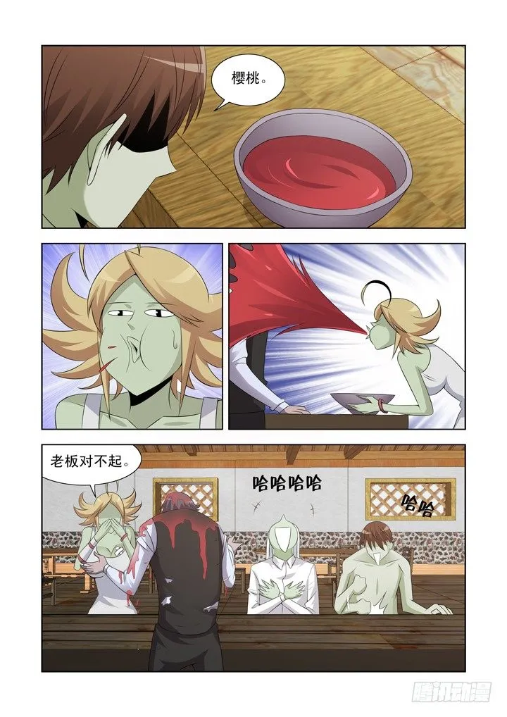 第一百零八话 第14页