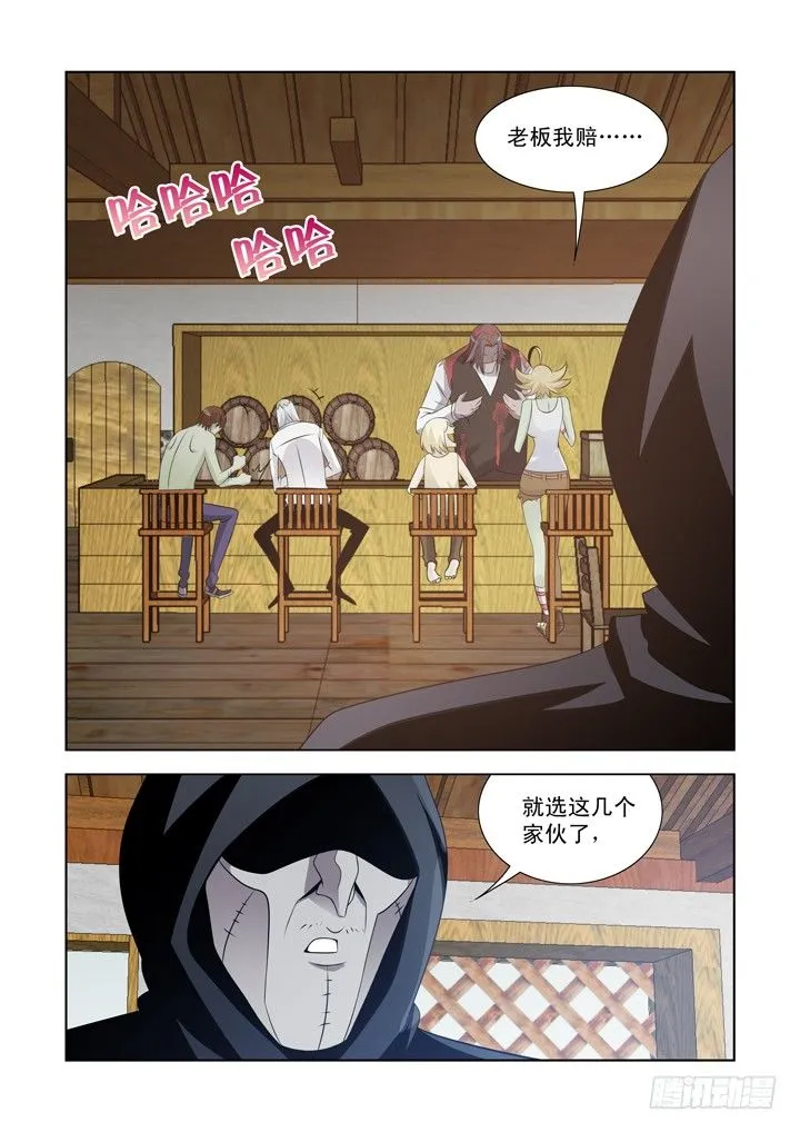 第一百零八话 第15页