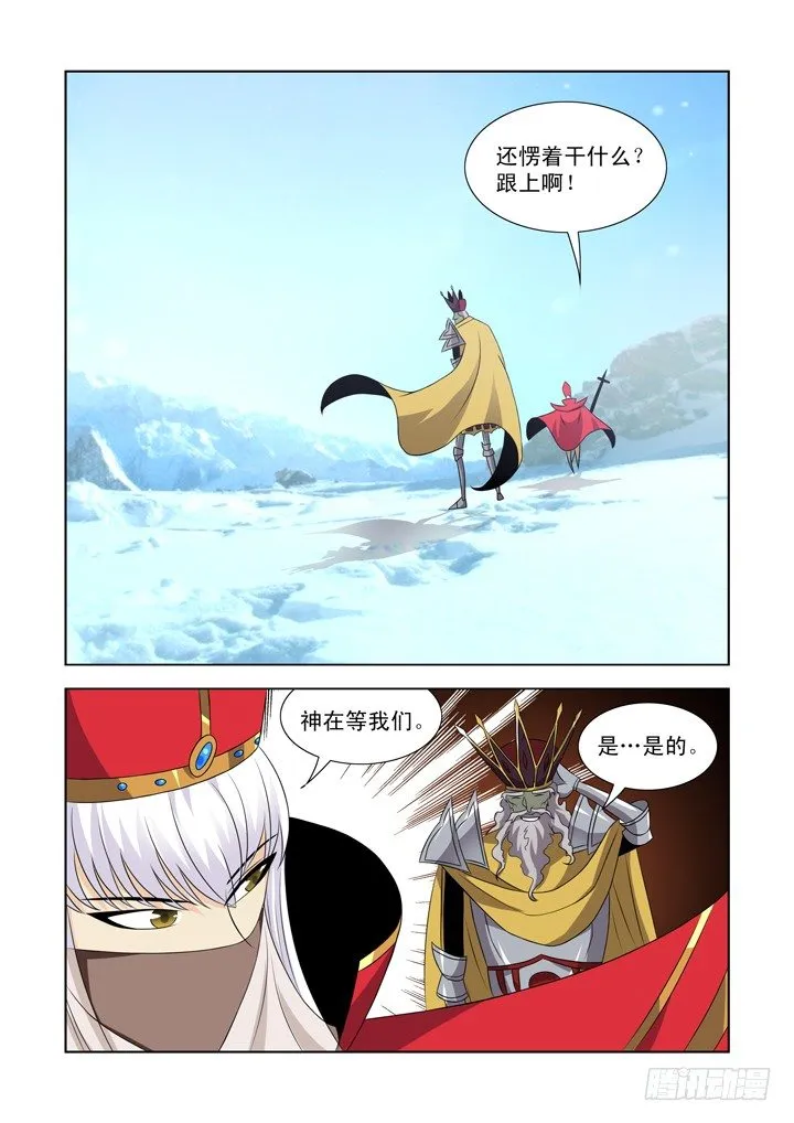 第一百零七话 第2页
