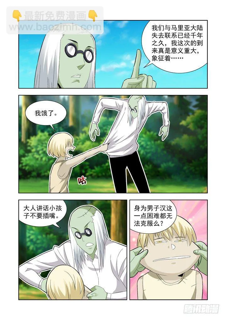 第一百零七话 第7页