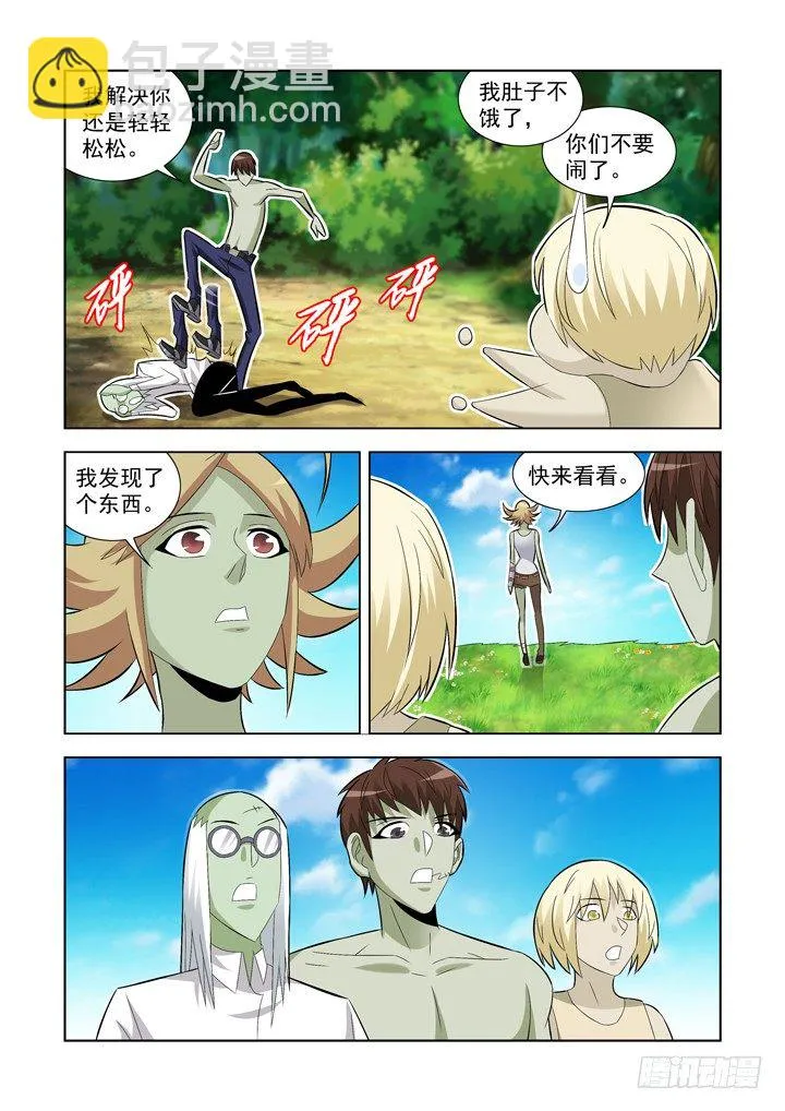 第一百零七话 第10页