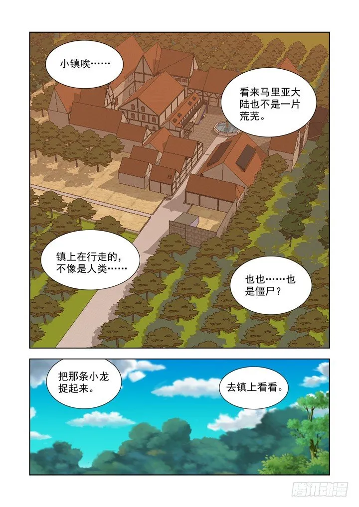 第一百零七话 第11页