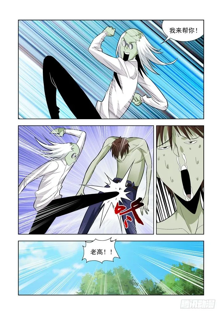 第一百零七话 第13页