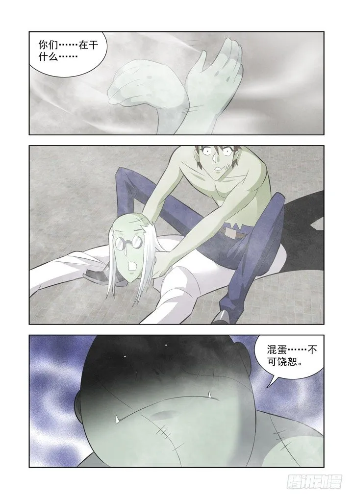 第一百零七话 第16页