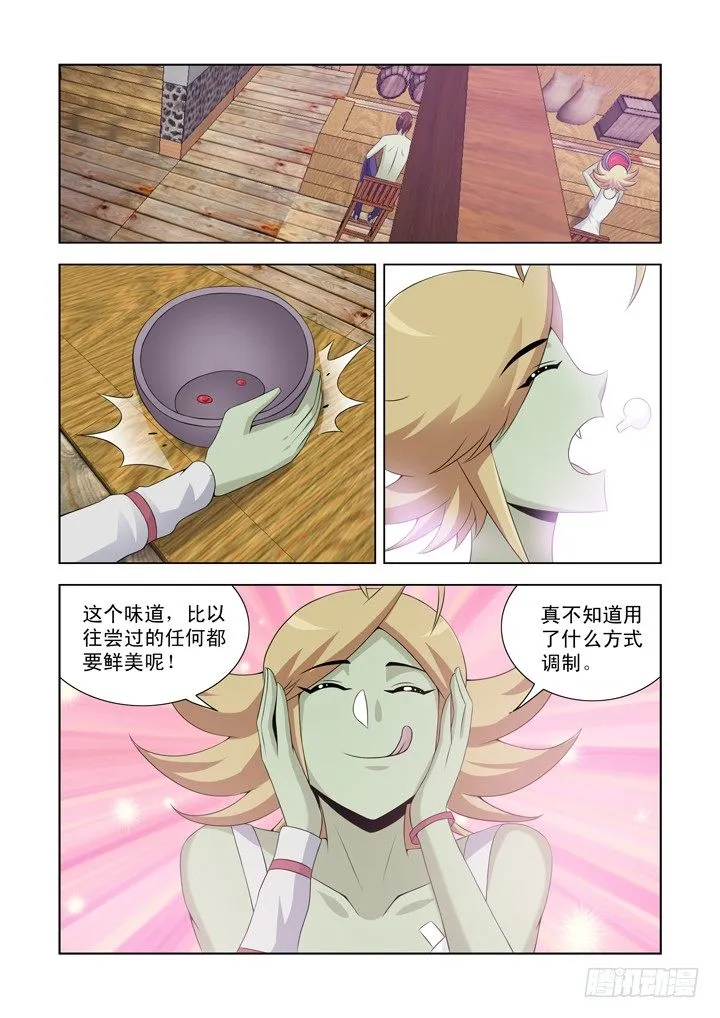 第一百零九话 第1页