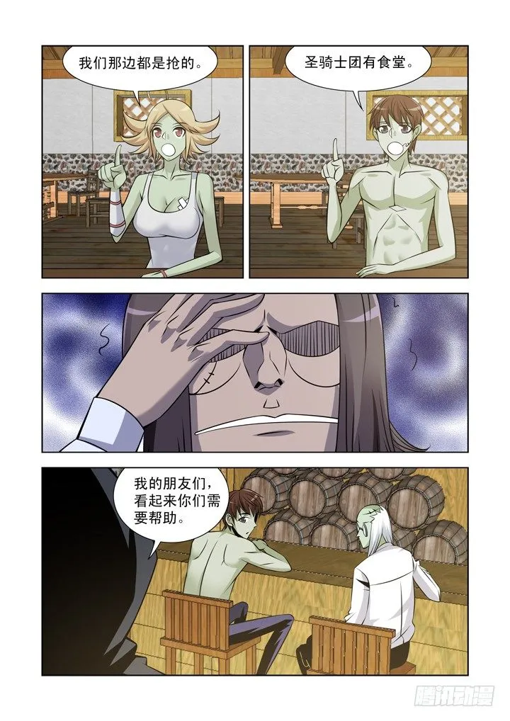 第一百零九话 第6页