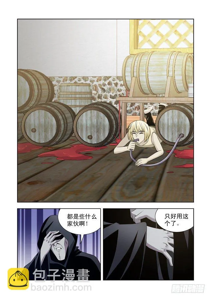 第一百零九话 第10页