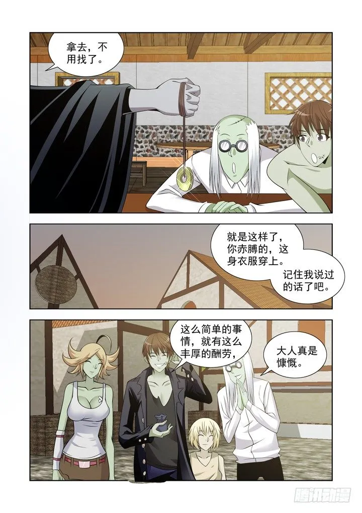 第一百零九话 第11页