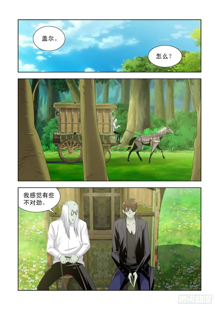 第一百一十话 第1页