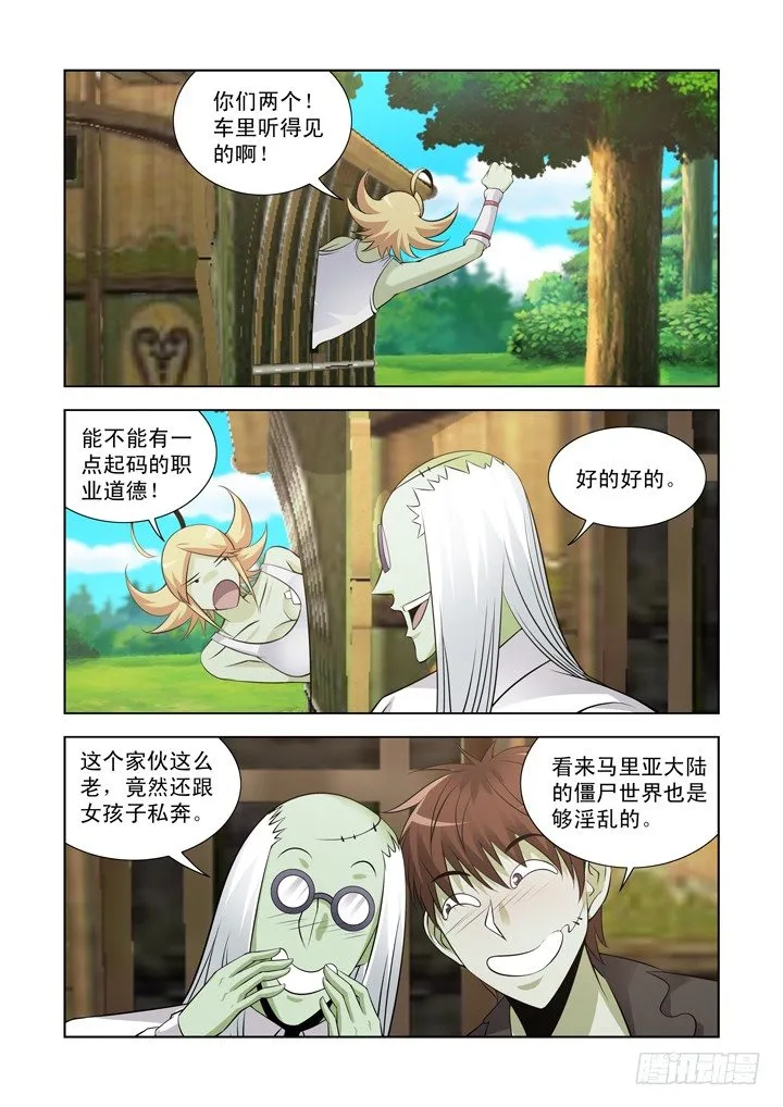 第一百一十话 第4页